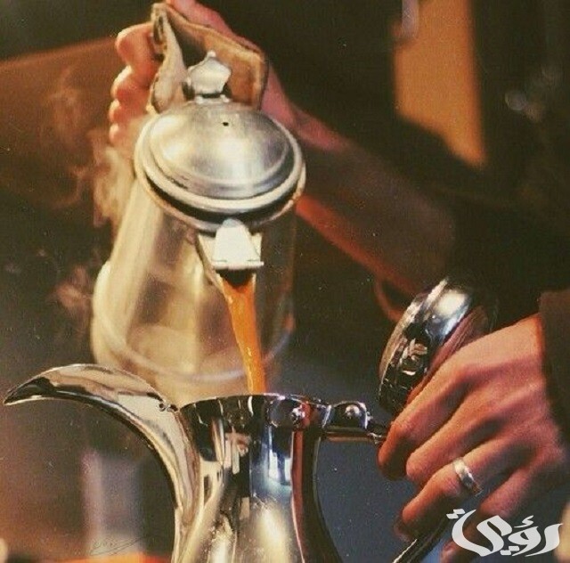 إذا أحد صب لي قهوة وش أقول