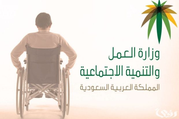 طريقة التسجيل في التأهيل الشامل الجديد والشروط المطلوبة