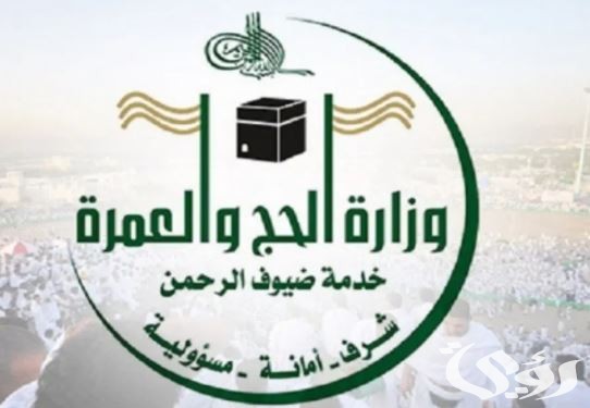 شروط استخراج تصريح حج للمقيمين