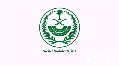 شرح خطوات التقديم على معروض إمارة الباحة للمساعدات المالية 5 التقديم على معروض إمارة الباحة للمساعدات المالية