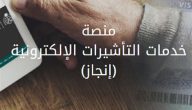 شرح الاستعلام عن زيارة عائلية برقم الطلب 1447