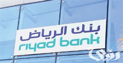 تحديث بيانات بنك الرياض اون لاين بطريقة سهلة 2024