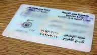 رسوم تجديد رخصة السيارة حسب السعة اللترية