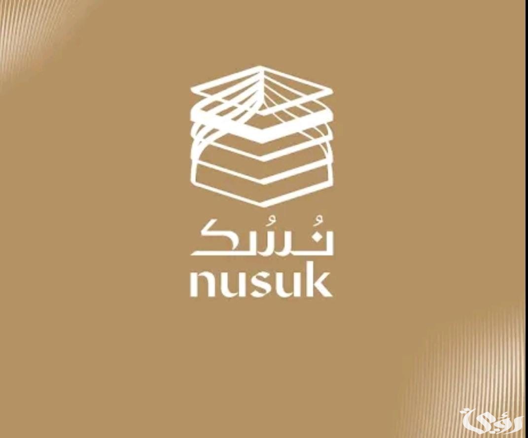 شرح استخراج تصريح عمرة UFV عبر تطبيق نسك 3 كيف اطلع تصريح عمرة UFV عبر تطبيق نسك (اعتمرنا سابقا)