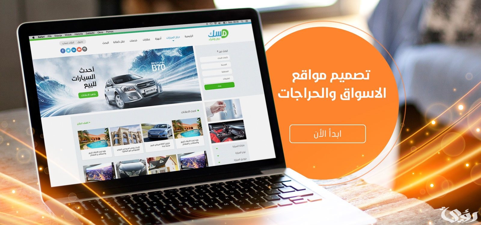 أفضل مواقع اكسسوارات السيارات النسائية في السعودية 4 مواقع اكسسوارات السيارات النسائية في السعودية