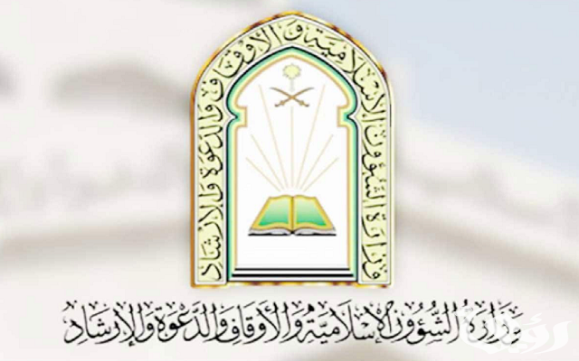 شرح الاستعلام برقم الطلب في وزارة الشؤون الإسلامية السعودية 1447 5 استعلام برقم الطلب في وزارة الشؤون الإسلامية السعودية