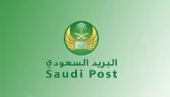 الرمز البريدي للطائف جميع الاحياء