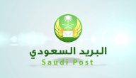 الرمز البريدي لينبع جميع الاحياء