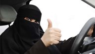 رسوم رخصة القيادة 10 سنوات للرجال والنساء