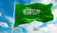 المناسبات الوطنية في السعودية بالميلادي والهجري