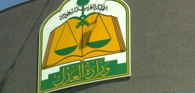 حالات تسقط الكفالة عن الكفيل بالنظام السعودي 