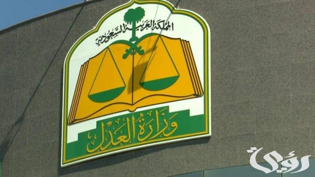 حالات تسقط الكفالة عن الكفيل بالنظام السعودي 