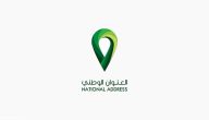 رقم خدمة عملاء العنوان الوطني واتساب للأفراد