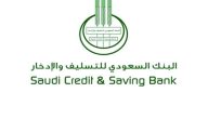 نموذج تسليف مبلغ بالنظام السعودي