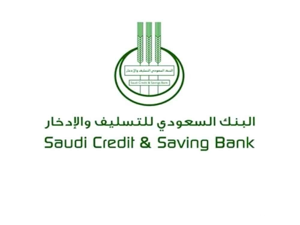 نموذج تسليف مبلغ بالنظام السعودي