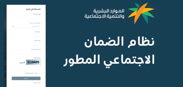 شروط للحصول على استحقاق الضمان الاجتماعي