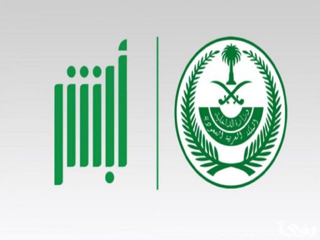 طريقة طلب لوحة بدل فاقد عن طريق أبشر