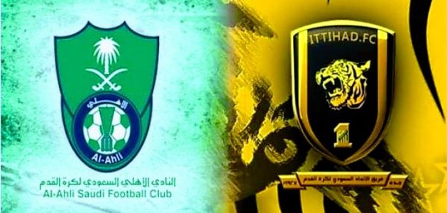 تاريخ مواجهات الاتحاد والأهلي عبر التاريخ