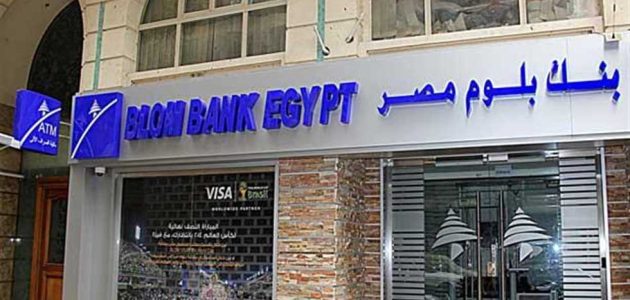 معلومات عن بنك بلوم مصر