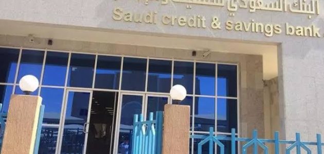 رقم بنك التسليف الاستفسار عن باقي الأقساط