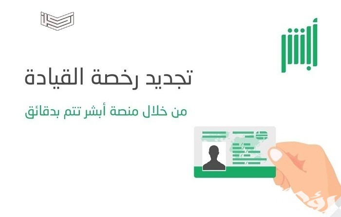 كم تكلفة تجديد استمارة السيارة؟