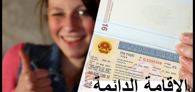 هل تمنح الإقامة الدائمة لزوجة السعودي أم لا؟