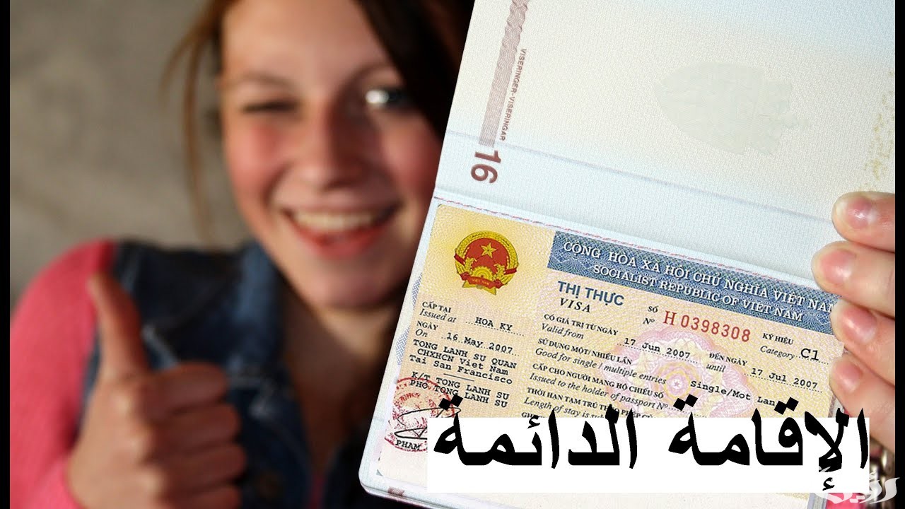 هل تمنح الإقامة الدائمة لزوجة السعودي أم لا؟