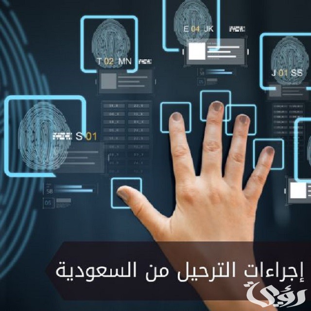 حالات الترحيل من السعودية 2024