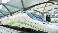 مواعيد قطار الرياض جدة وأسعار التذاكر