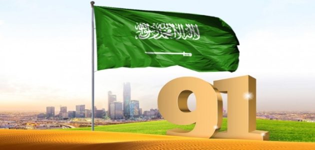 أهم 4 فعاليات اليوم الوطني في الرياض