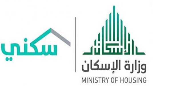 رابط التسجيل في الإسكان التنموي لمستفيدي الضمان
