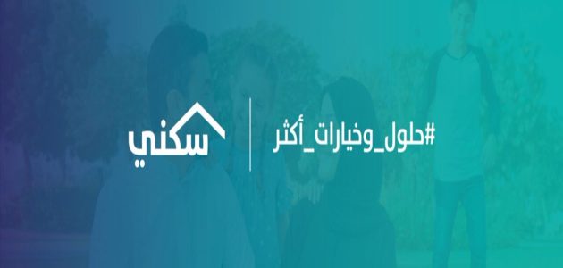 التسجيل في سكني للمتزوجات