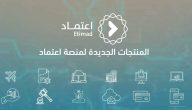 شرح خطوات تجديد الاشتراك في منصة اعتماد
