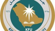 بانر جامعة الملك فيصل تسجيل دخول https://banner.kfu.edu.sa