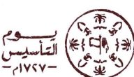 تقرير عن يوم التأسيس السعودي كامل جاهز