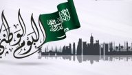 جدول فعاليات اليوم الوطني في جدة