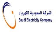 شرح خطوات تسديد فاتورة الكهرباء جزئي في السعودية