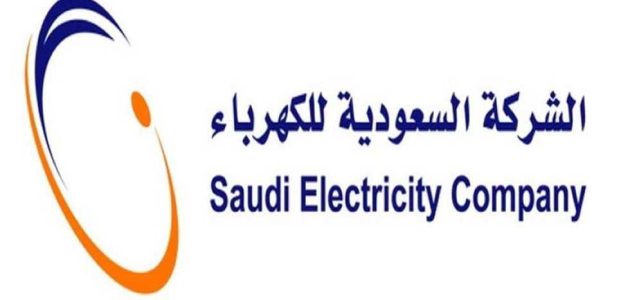 خطوات تسديد فاتورة الكهرباء جزئي بالسعودية