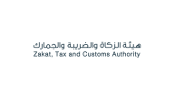 شرح خطوات تقديم إقرار الزكاة إلكترونيا من خلال هيئة الزكاة 