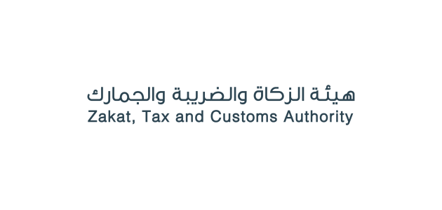 خطوات تقديم إقرار الزكاة إلكترونيا من خلال هيئة الزكاة 