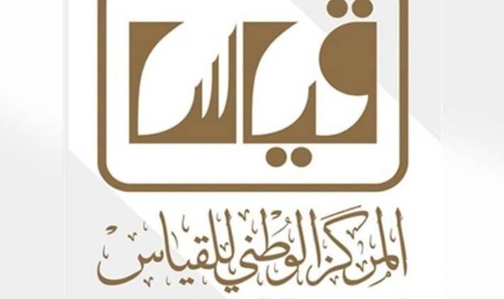 شرح خطوات الاستعلام عن نتائج قياس برقم الهوية 1447 3 رابط الاستعلام عن نتائج قياس برقم الهوية