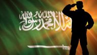 كم راتب العسكري في السعودية بالريال