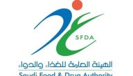 متوسط سلم رواتب هيئة الغذاء والدواء بالريال 1447 مع البدلات