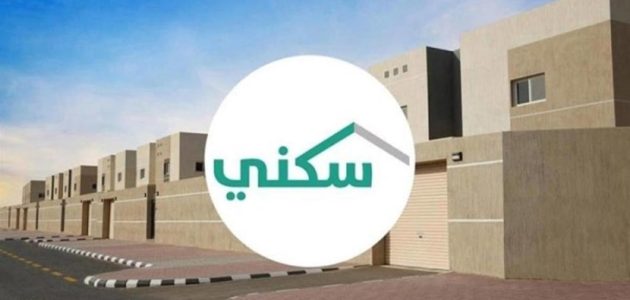 رابط منصة دعم سكني