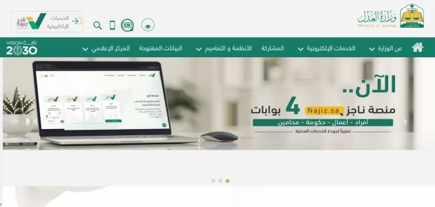ضوابط وأسباب إيقاف الخدمات وإجراءاته 