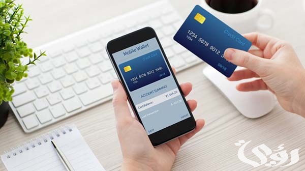 أفضل طرق الدفع الإلكتروني