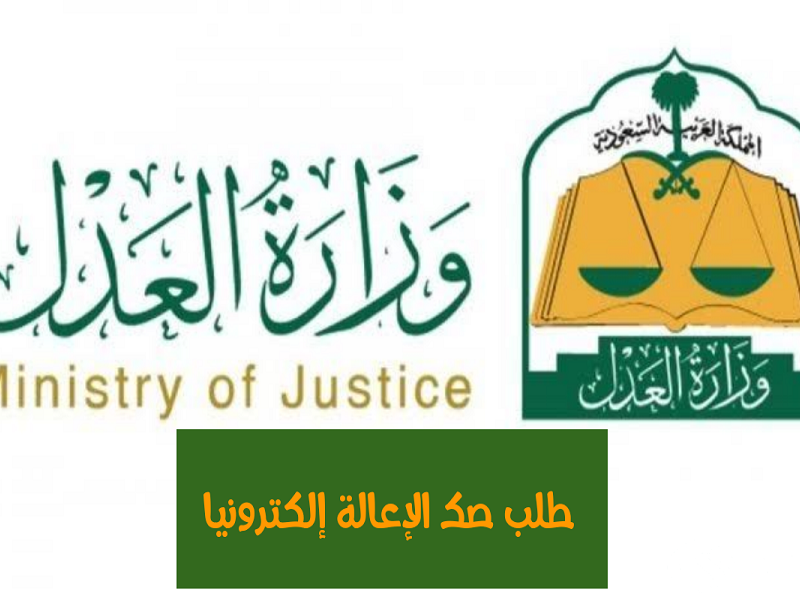 شرح خطوات استخراج وطباعة صك إعالة إلكتروني 5 طريقة استخراج وطباعة صك إعالة إلكتروني