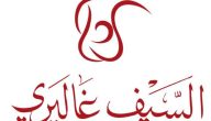 عروض السيف غاليري في اليوم الوطني 94 
