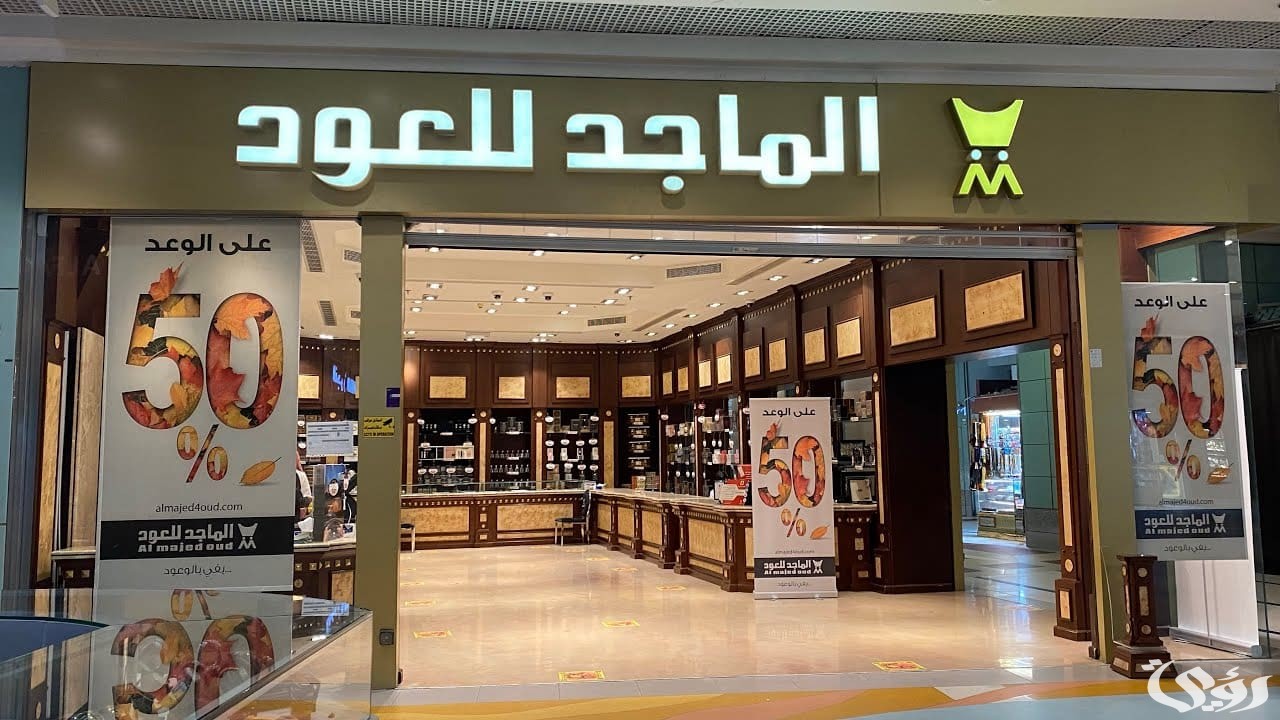 عروض الماجد للعود في اليوم الوطني 94 2 عروض الماجد للعود في اليوم الوطني