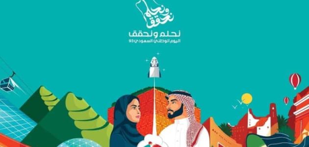 عروض المطاعم في اليوم الوطني السعودي 93 